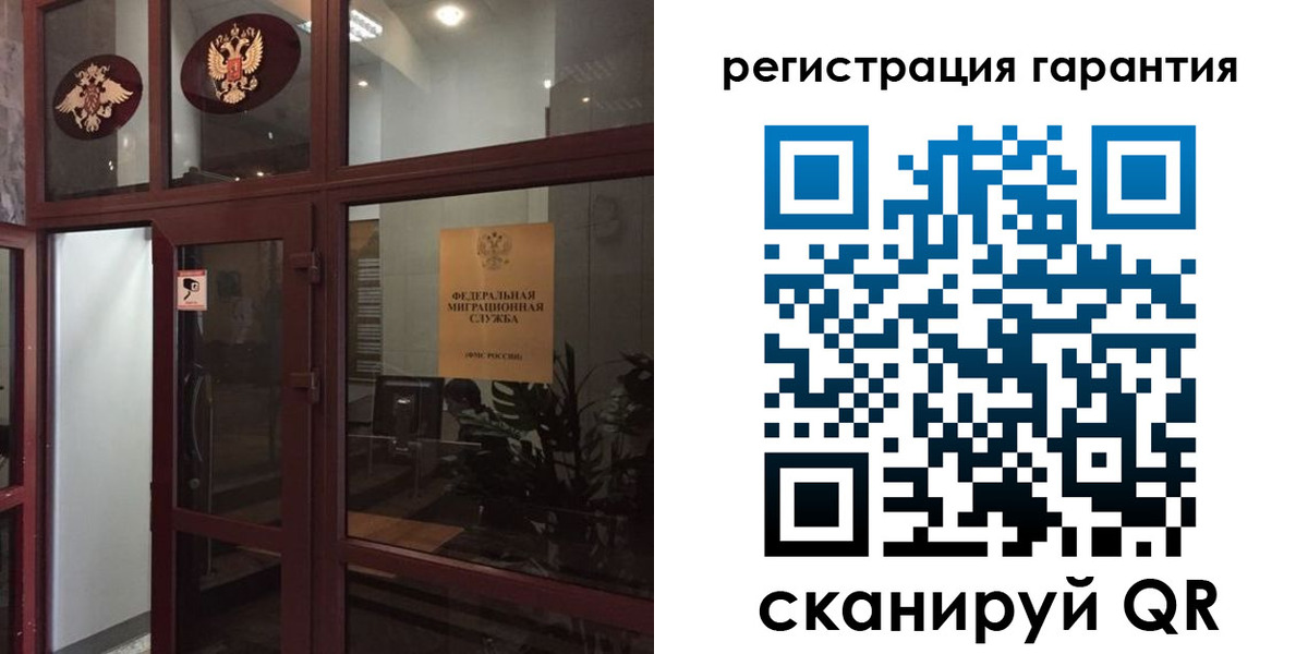 прописка поиск в Гремячинске